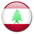 لبنان لبنان